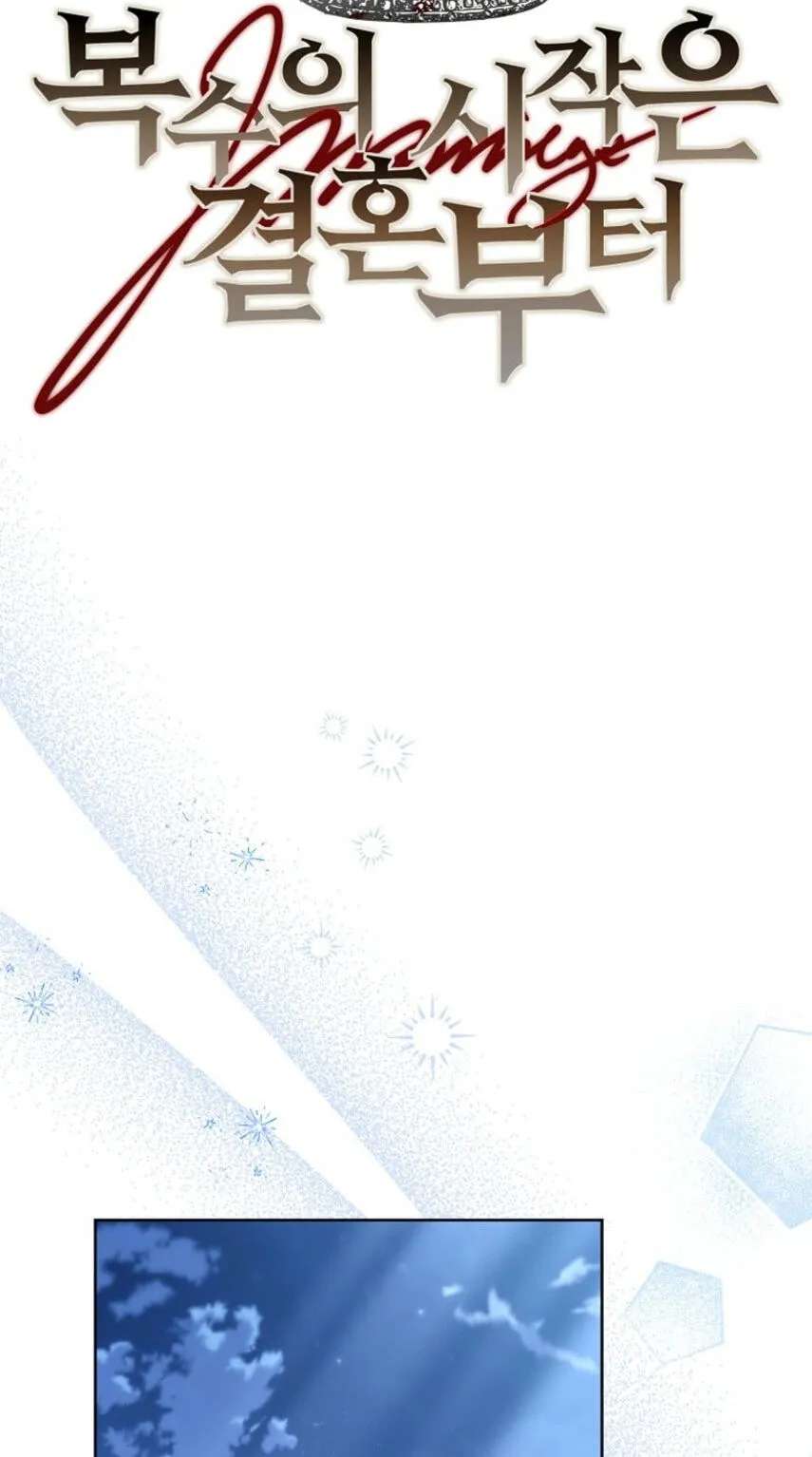 The Beginning of Revenge Starts with Marriage Chapter 47 - page 33