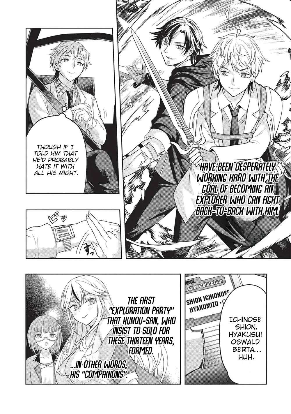 Gal to Dungeon to Shuukai Okure no Tansaku Eiyuutan ~Moto Legend Ima wa Wakeari tei Rank Tansakushana Ore ga, S-Kyuu Gal ni Natsukare Makutte Ikusei wo Makase Sareta~ Chapter 11 - page 14