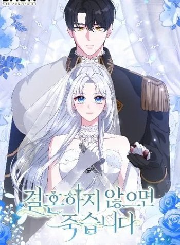 I'll Die If I Don't Get Married