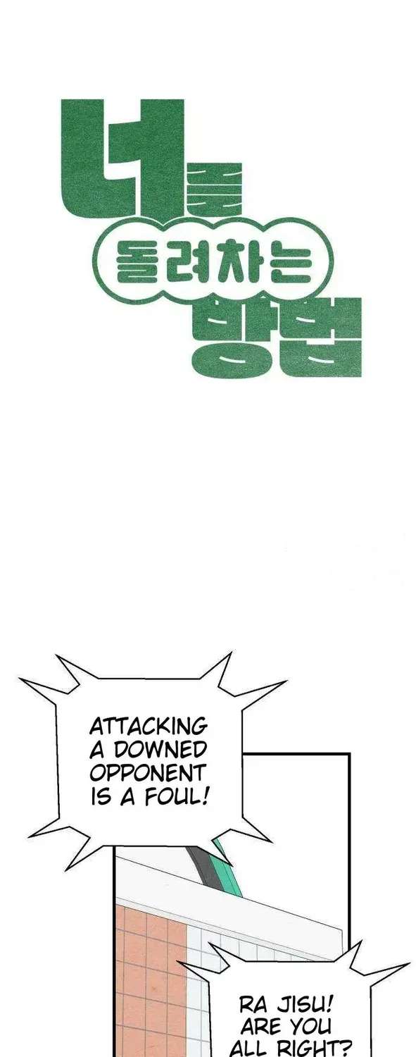 How to Turn You Around Chapter 59 - page 5