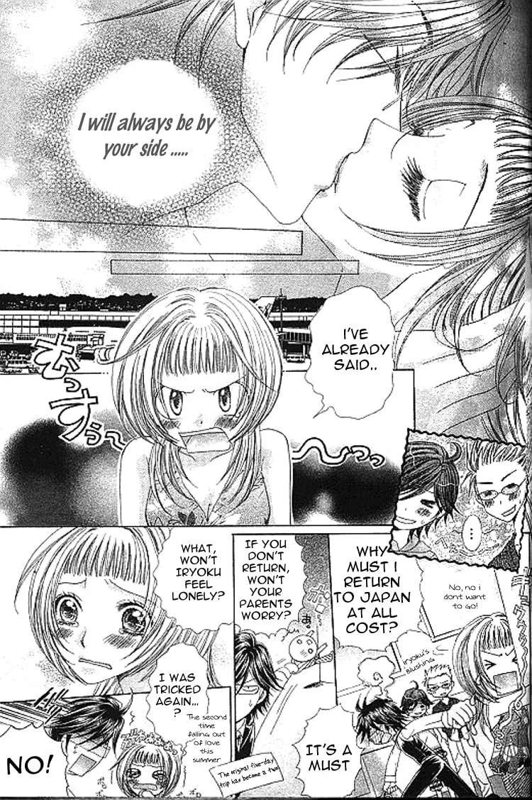Ai Yuugi Chapter 3 - page 32