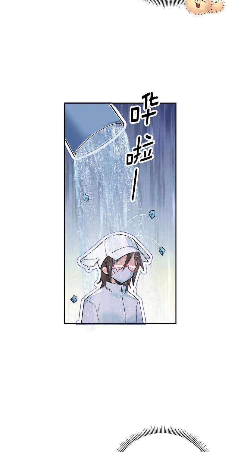 "Duo Duo Suo Suo" Tao Li Ni Chapter 44 - page 8