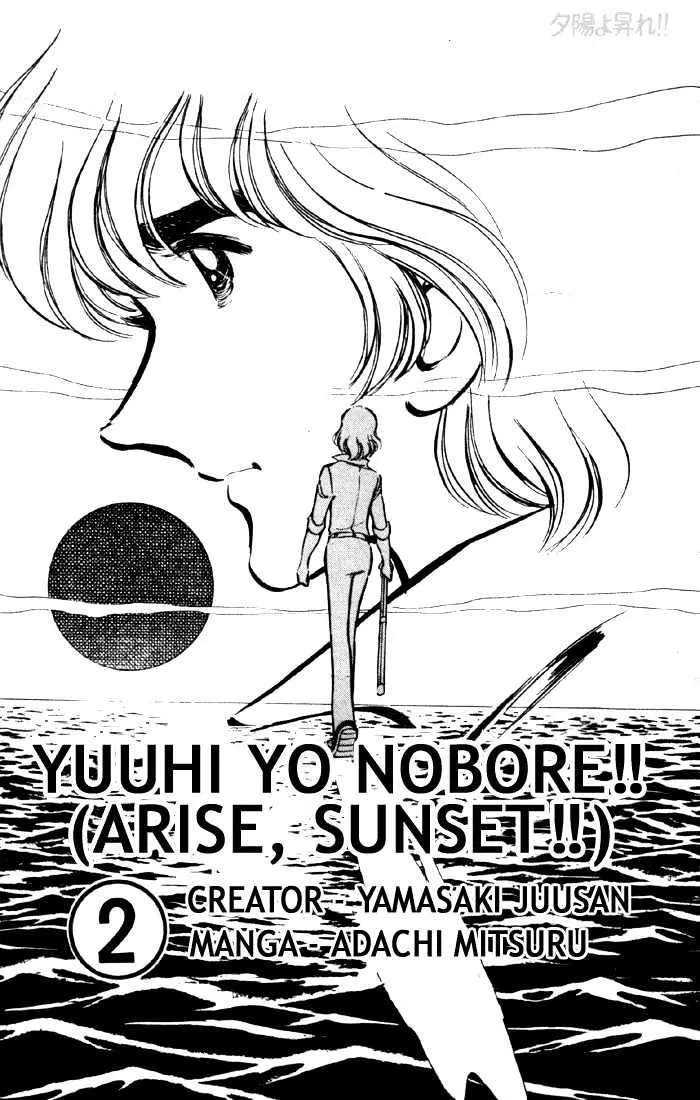 Yuuhi yo Nobore!! Chapter 4 - page 2