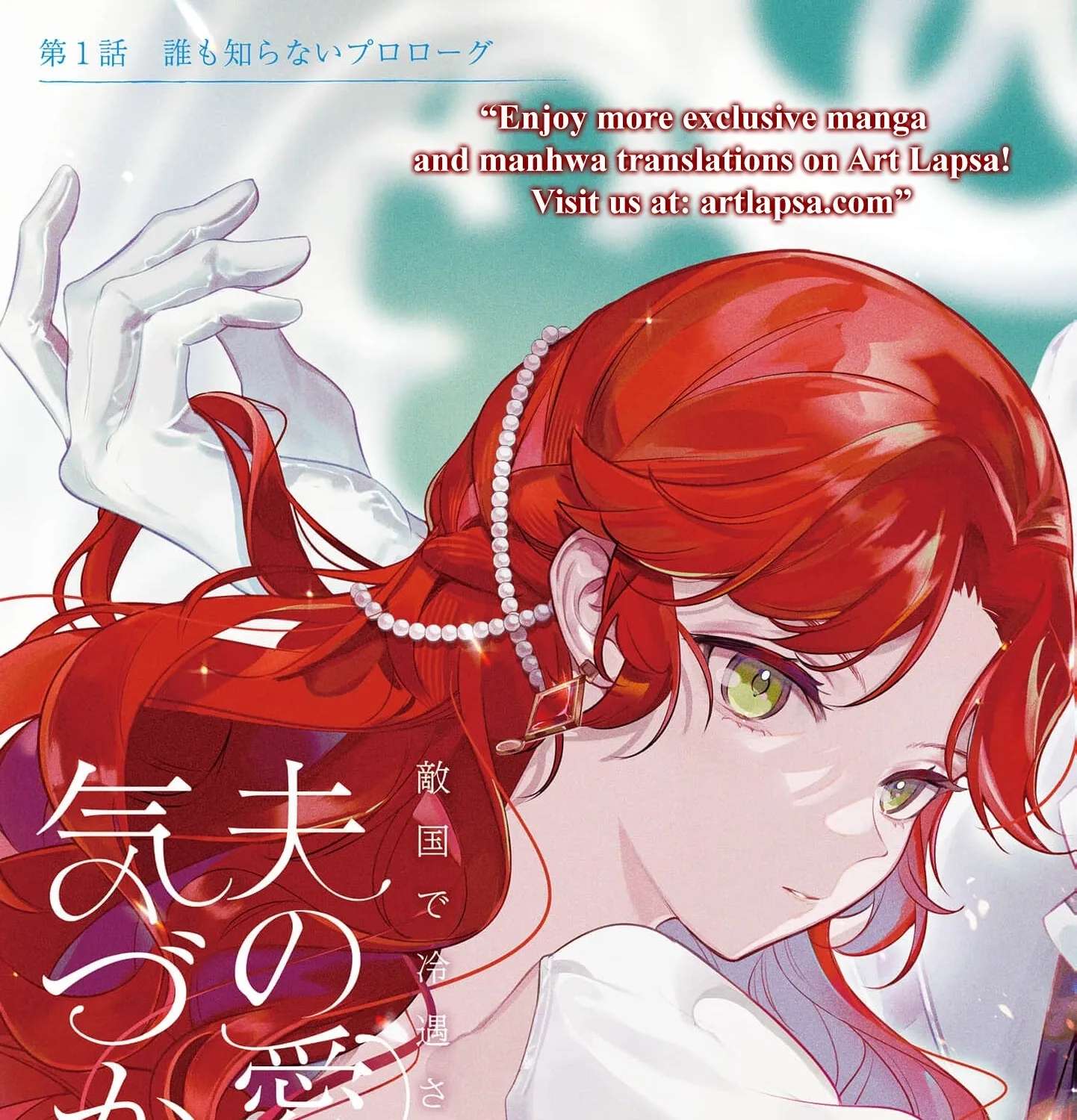 Tekikokude Reigu Sareta Kojo-sama wa Otto no Ai ni Kidzukanai Chapter 1 - page 7