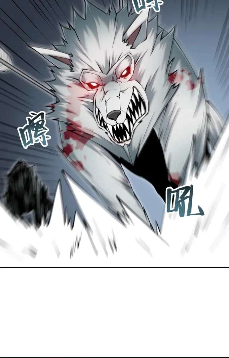 God of Games: The Ultimate Evolution Chapter 25 - page 45