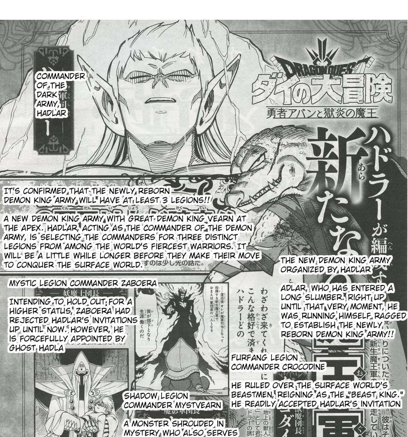 Dragon Quest: The Great Adventure of Dai - Avan the Brave and the Demon King of Hellfire Chapter 57 - page 115