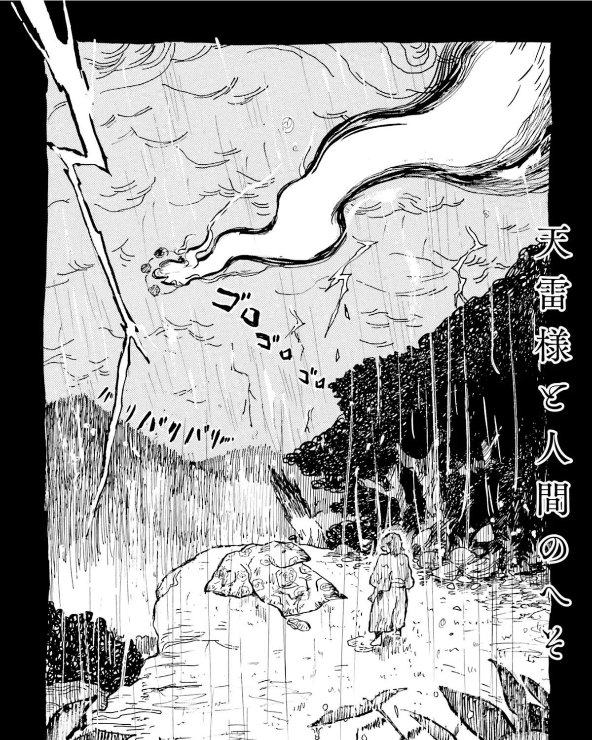 Tenrai-sama to Ningen no Heso: Hirako Waka Shoki Sakuhinshū Chapter 1 - page 13