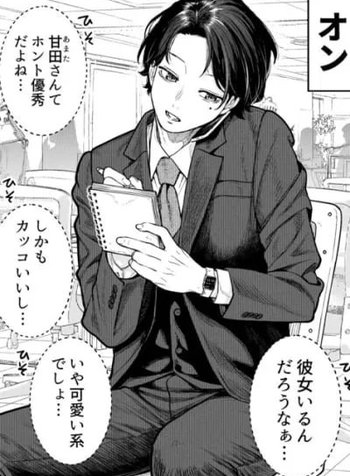 Kaisha to Shiseikatsu (Pre-Serialization)