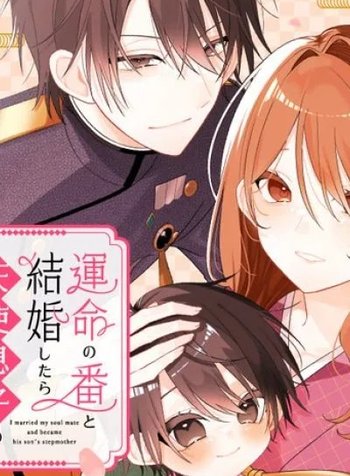 Unmei no Ban to Kekkonshitara, Tenshi Musuko no Keibo ni Narimashita