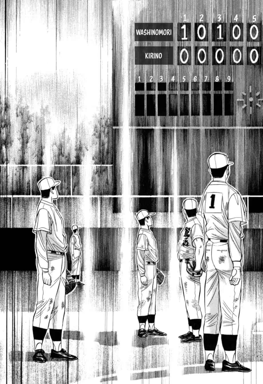 Kurokan Chapter 33 - page 18