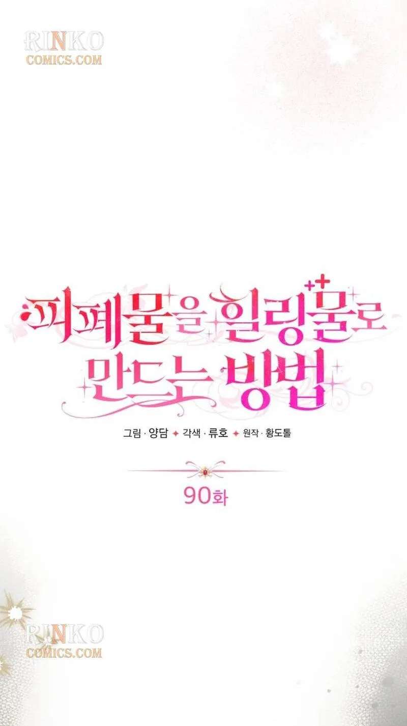 Changing the Genre From Angst to Heartwarming Chapter 90 - page 21
