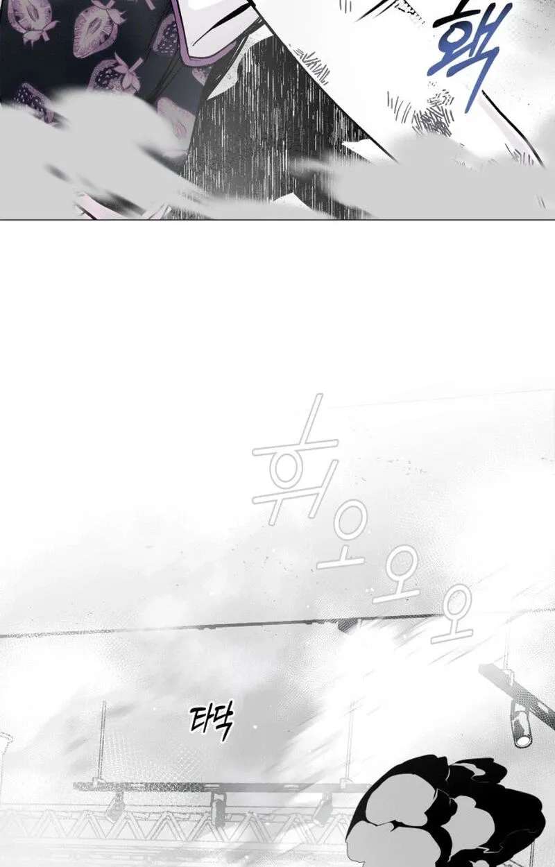 Bitterside Cranberries Chapter 13 - page 81