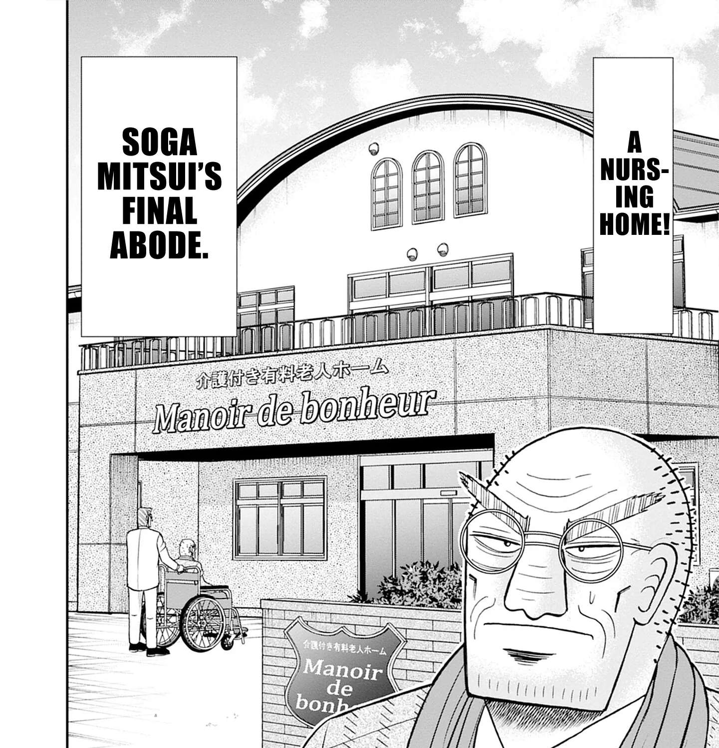 Roukyou Bakuto-den SOGA Chapter 1 - page 17