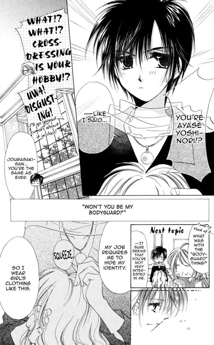 Goshujin-sama to Atashi Chapter 1 - page 18