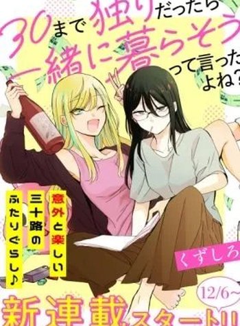 30 made Hitori Dattara Issho ni Kurasou tte Itta yo ne?