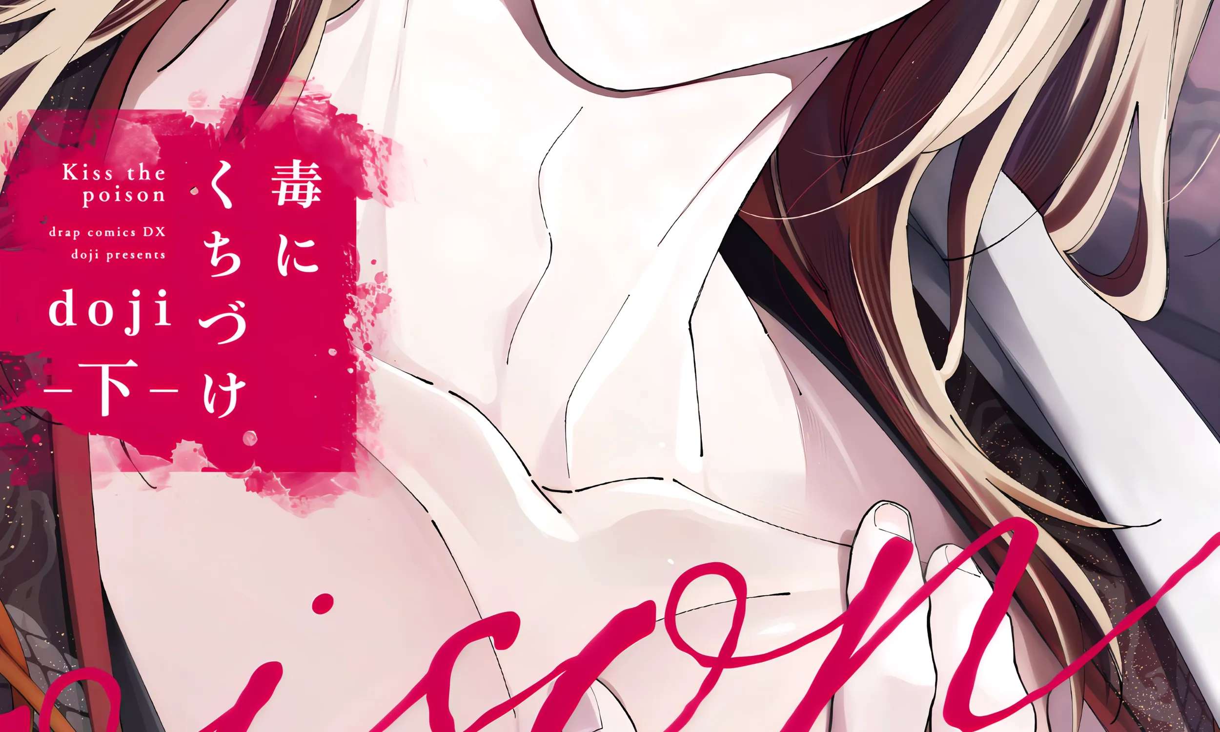 Kiss the poison Chapter 6 - page 3