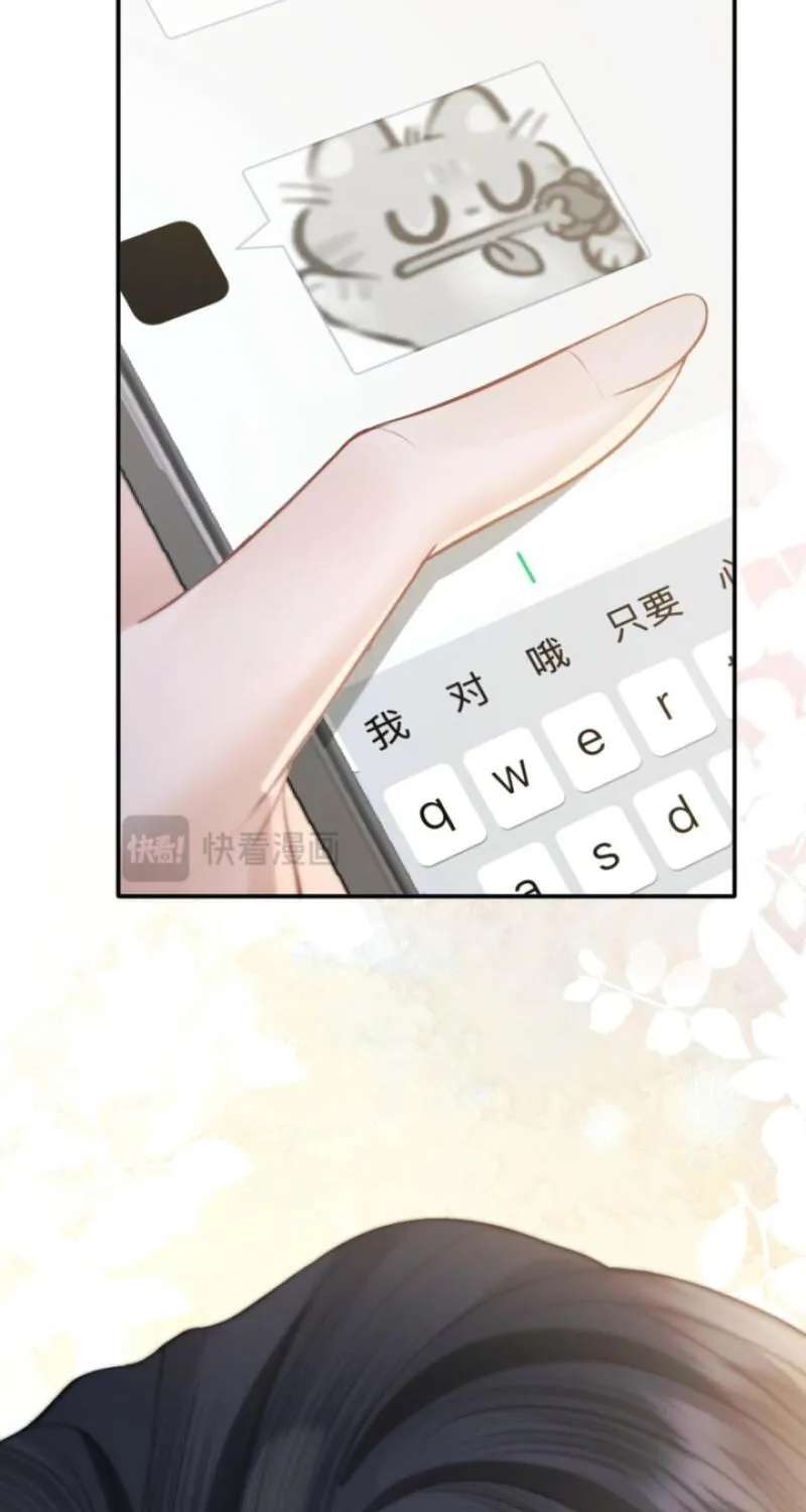 The Perfect Girl Isn't So Perfect Chapter 42 - page 22