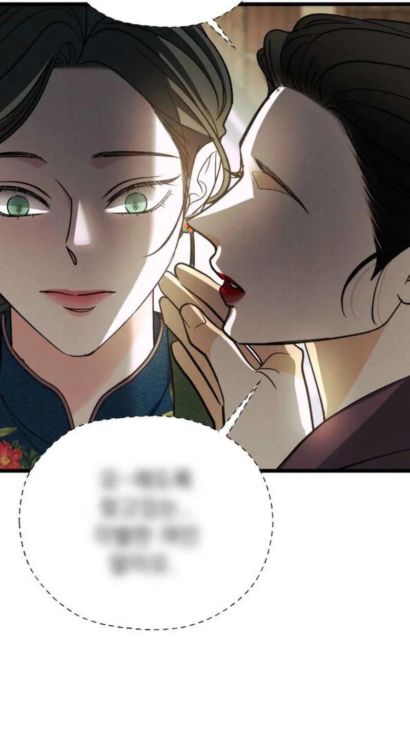 Gyeongseong Lingerie Dressing Room Chapter 39 - page 79