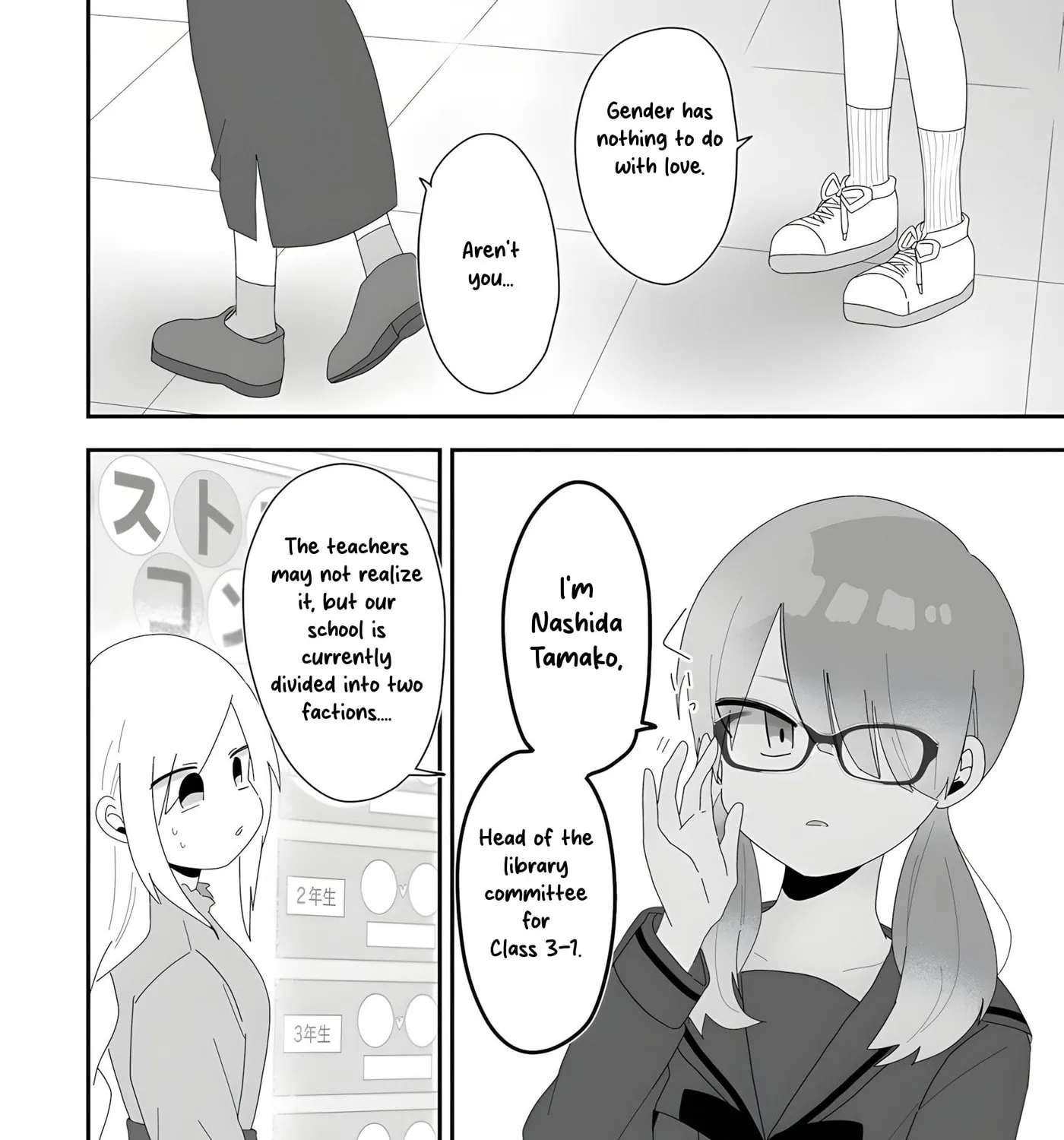 Sensei Nishii - Homura-sensei wa Tabun Motenai Chapter 5 - page 31