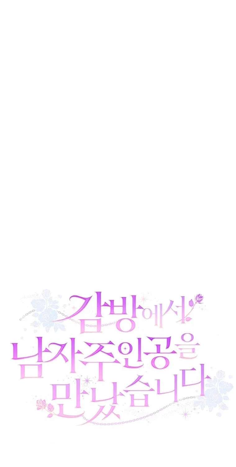 I Met the Male Lead in Prison Chapter 105 - page 51