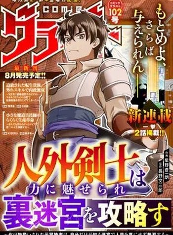 The Outcast Swordsman, Drawn to Power, Masters the Hidden Dungeon