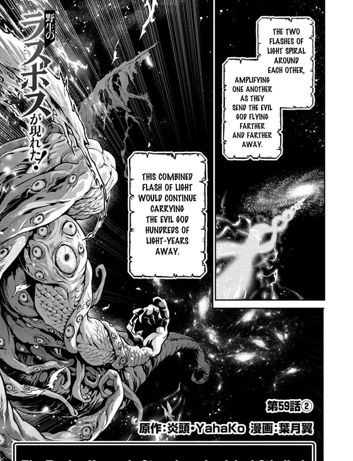 Yasei No Last Boss Ga Arawareta! Chapter 59 - page 17
