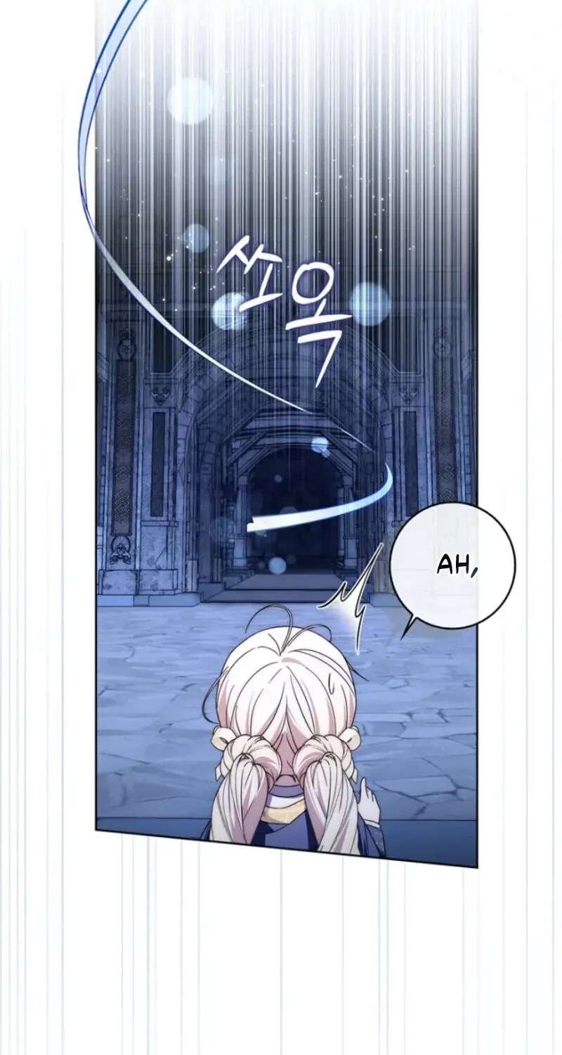 Arelyn Is Sick and Tired Chapter 79 - page 17