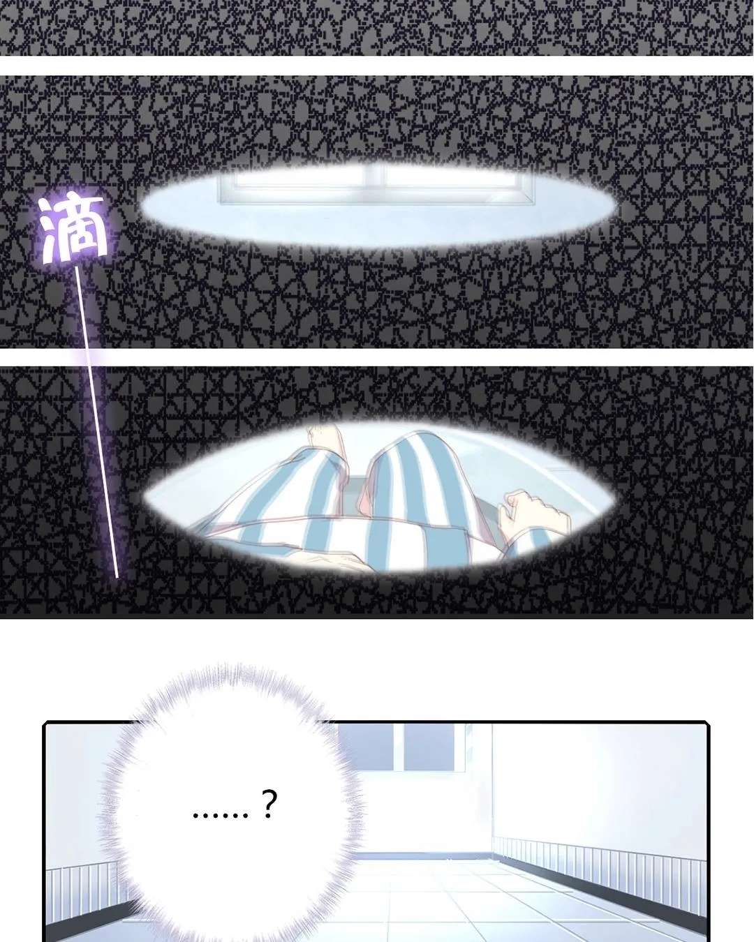 Handsome And Cute Chapter 59.1 - page 15