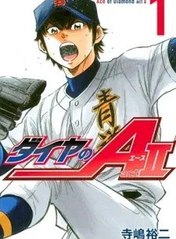 Diamond no Ace Act II