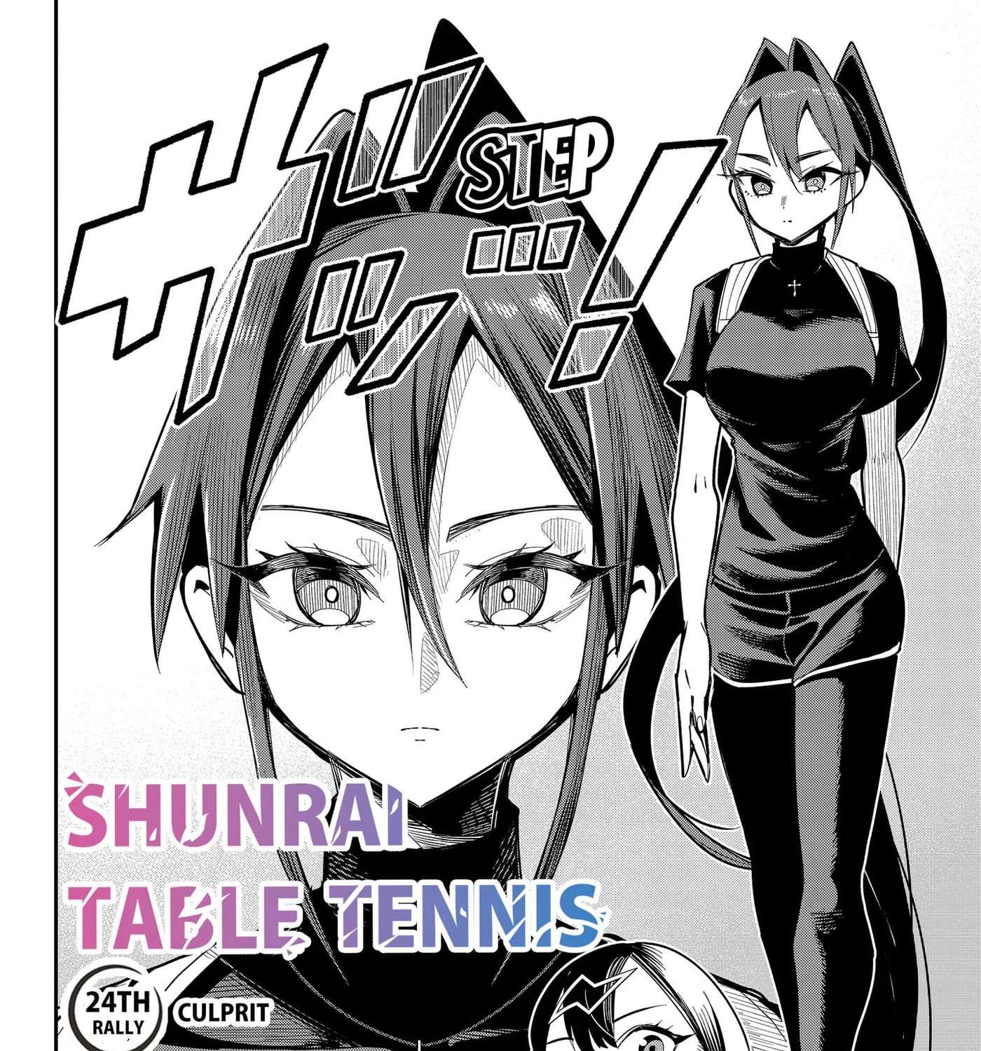 Shunrai Table Tennis Chapter 24 - page 3
