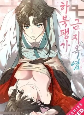 The Precious Daughter of the Hebei Peng Family