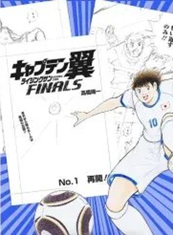 Captain Tsubasa - Rising Sun - Finals