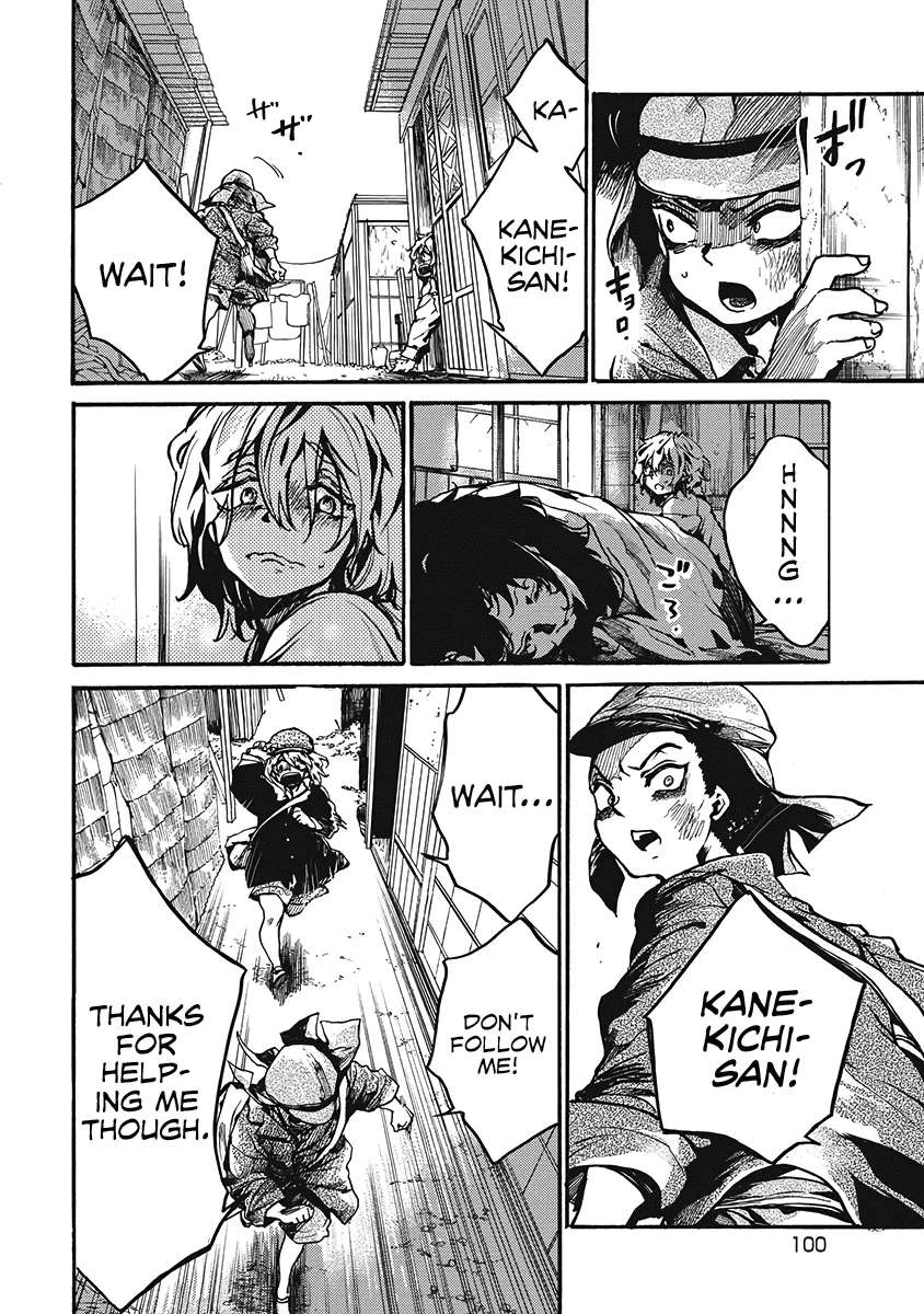 Musubaru Yakeato Chapter 3 - page 11