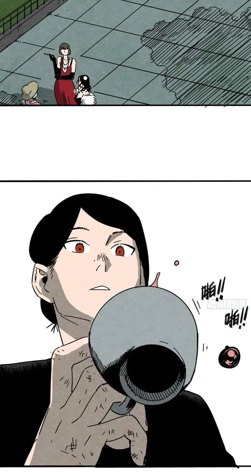 The Theory of Useless Magic Chapter 1 - page 25