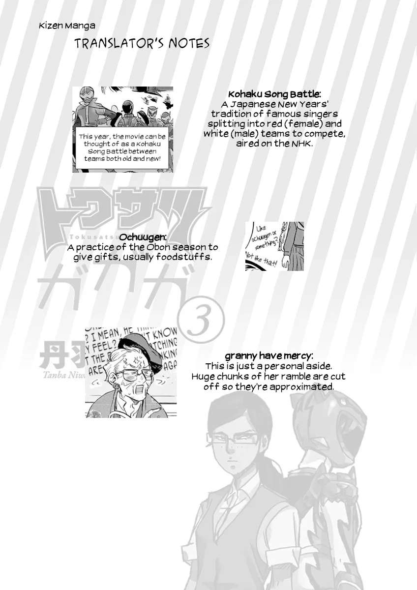 Tokusatsu Gagaga Chapter 24 - page 19