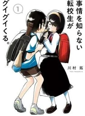 Jijou o Shiranai Tenkousei ga Guigui Kuru.