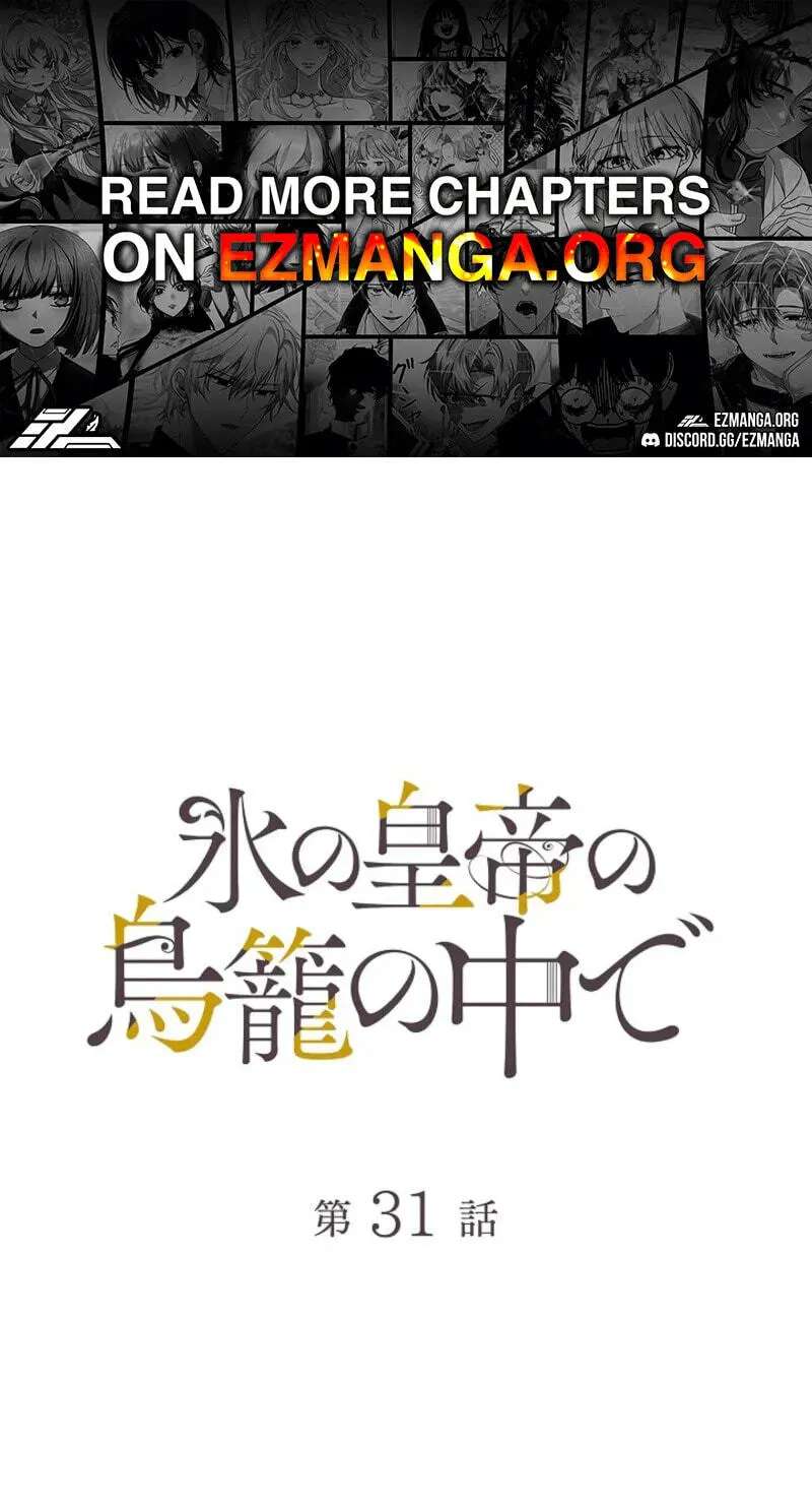 Koori no Koutei no Torikago no Naka de Chapter 31 - page 1