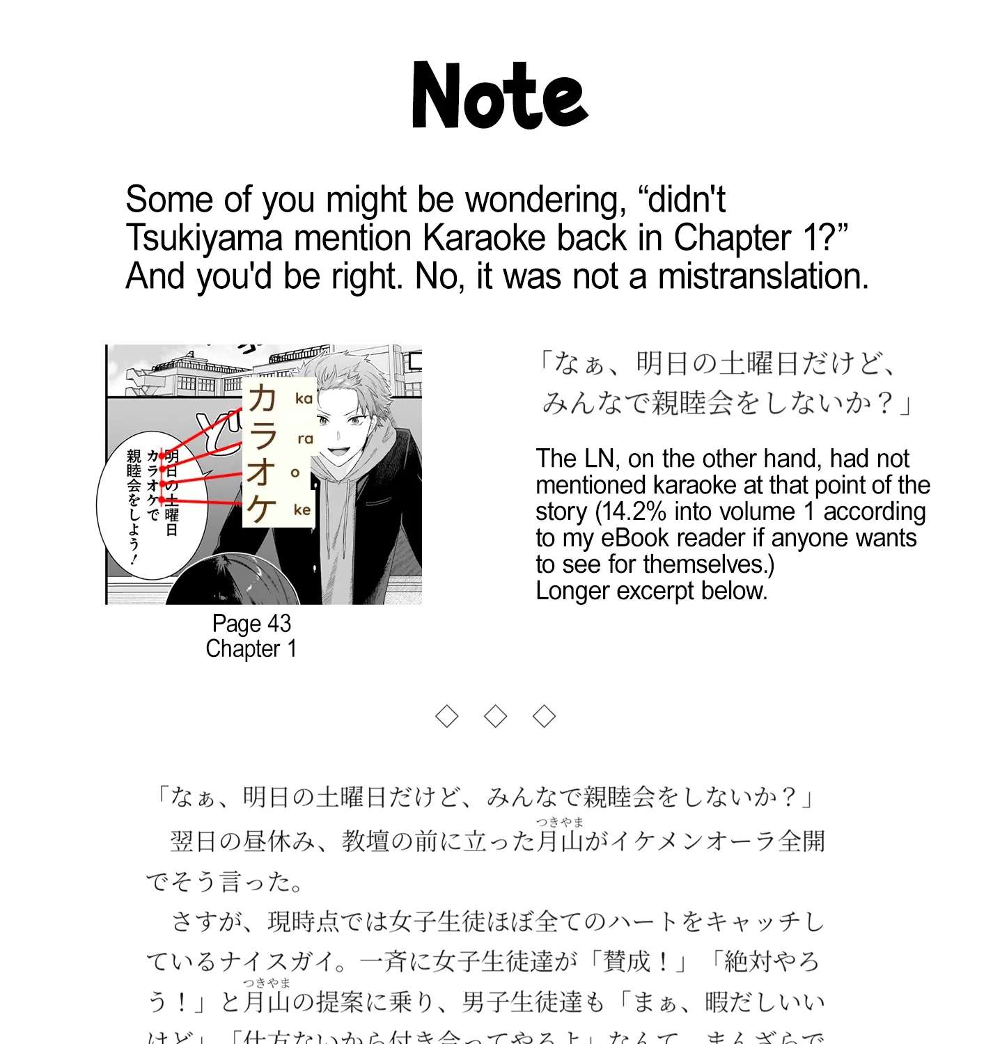 The Protagonist's Childhood Friend is Coming On Strong to Me, a Mob Chapter 3 - page 51