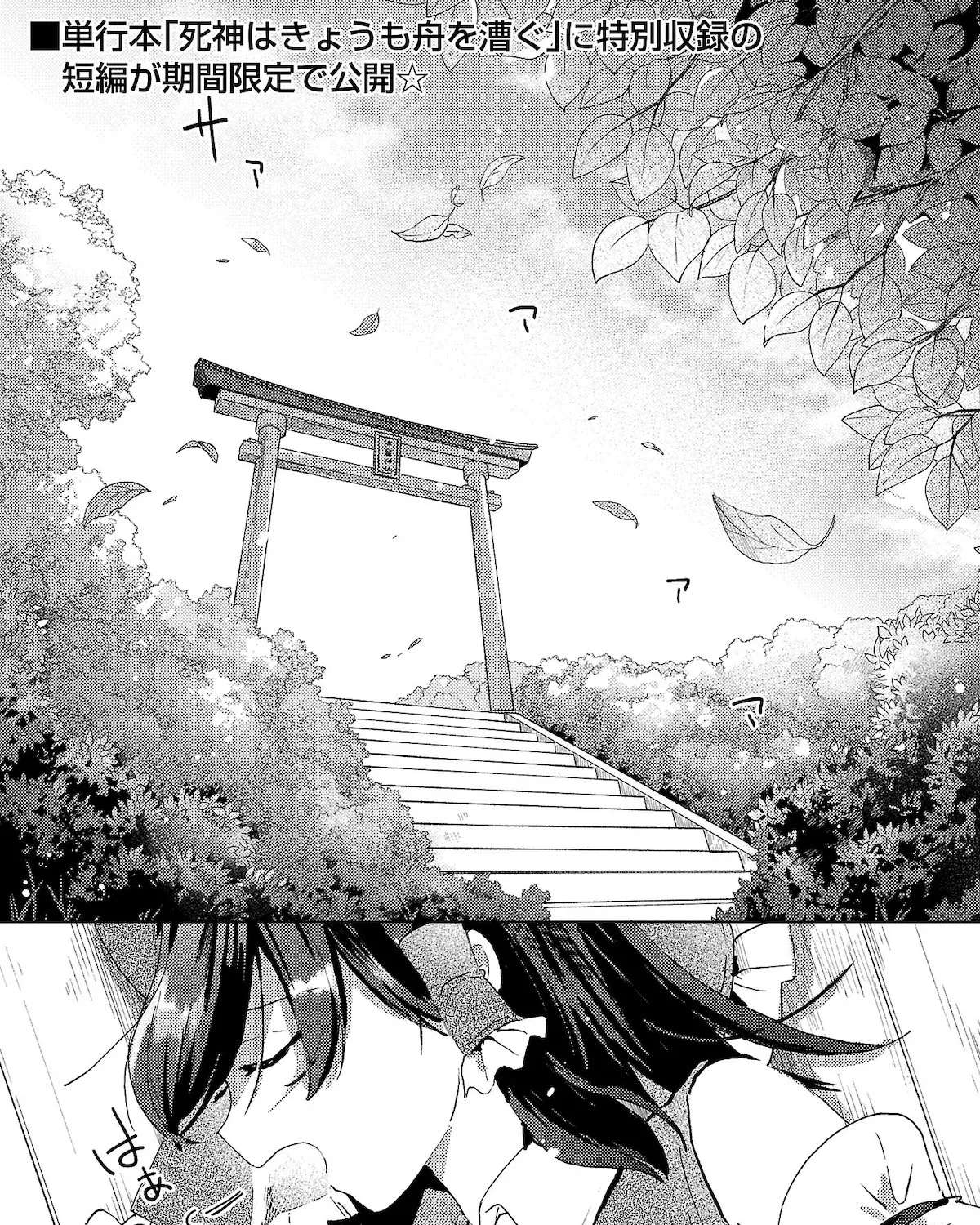 Touhou Ibarakasen - Wild And Horned Hermit Chapter 51 - page 1