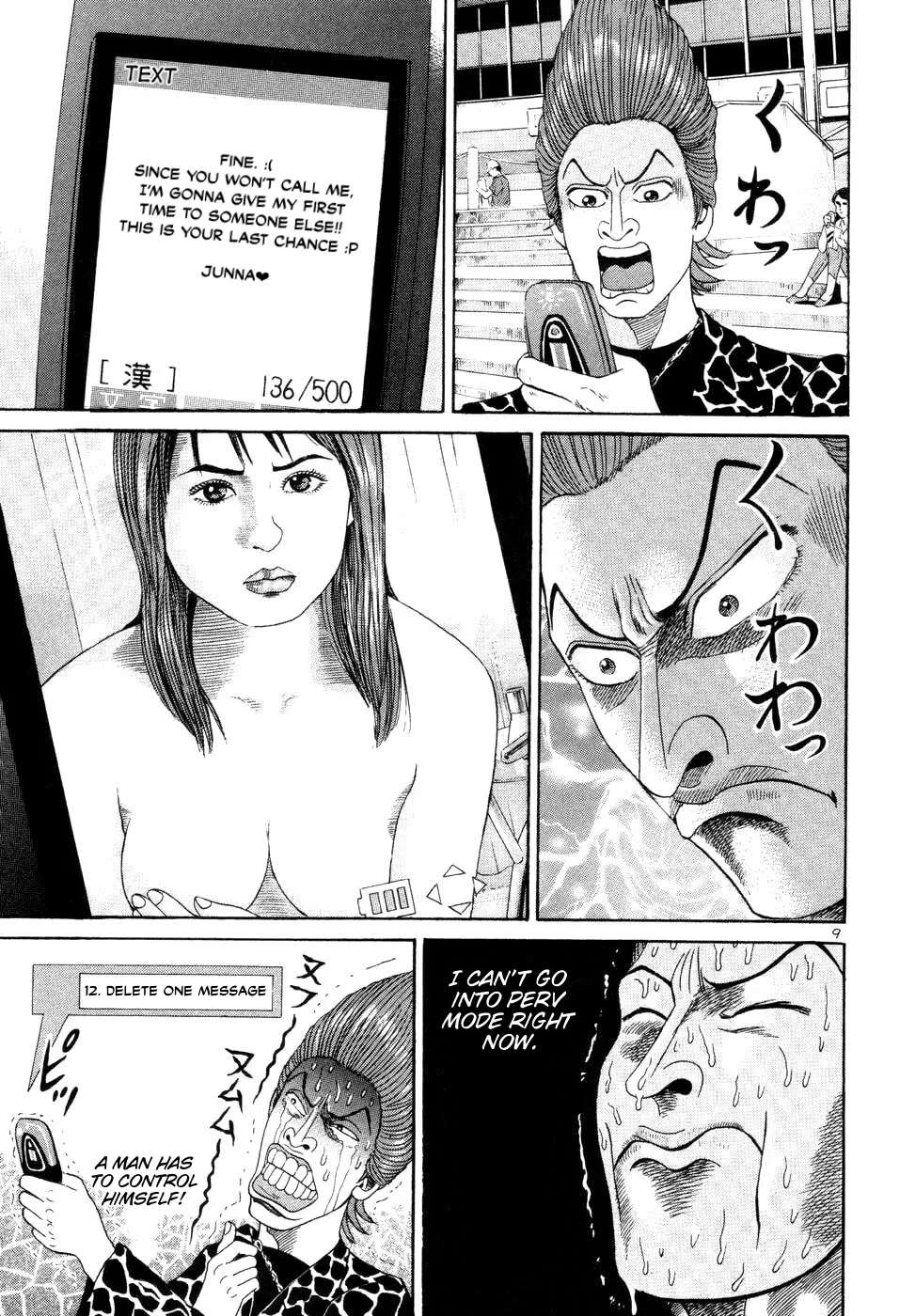 Mogura no Uta Chapter 9 - page 12