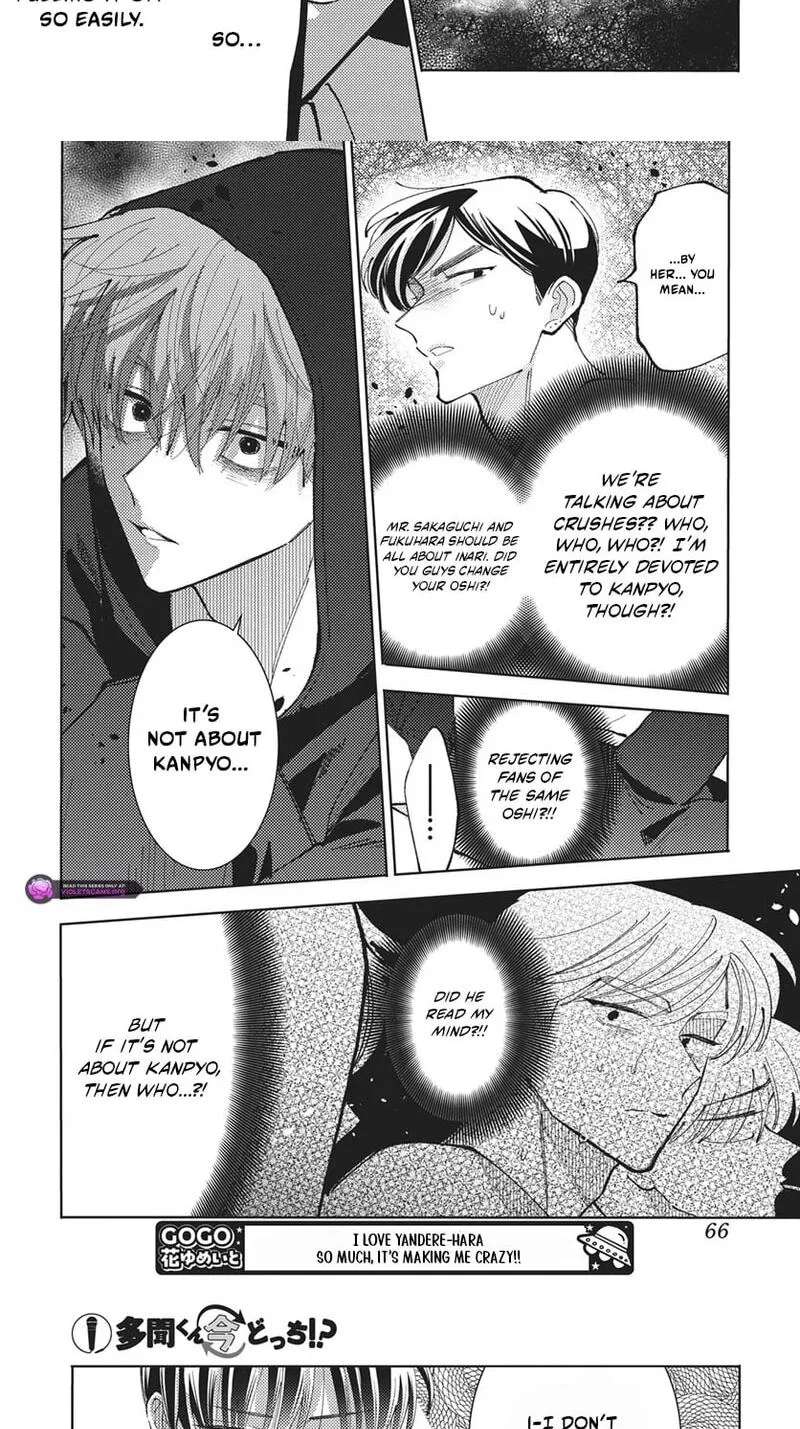 Tamon-Kun Ima Docchi?! Chapter 84 - page 12