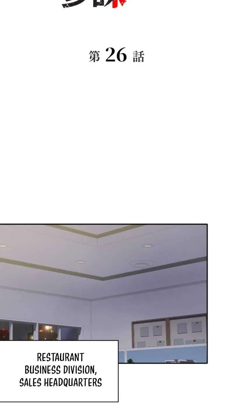 Damasare, Korosareta Ore wa, Kaiki Shite Kyuuteki no Ani no Sanbou to Naru. Chapter 26 - page 13