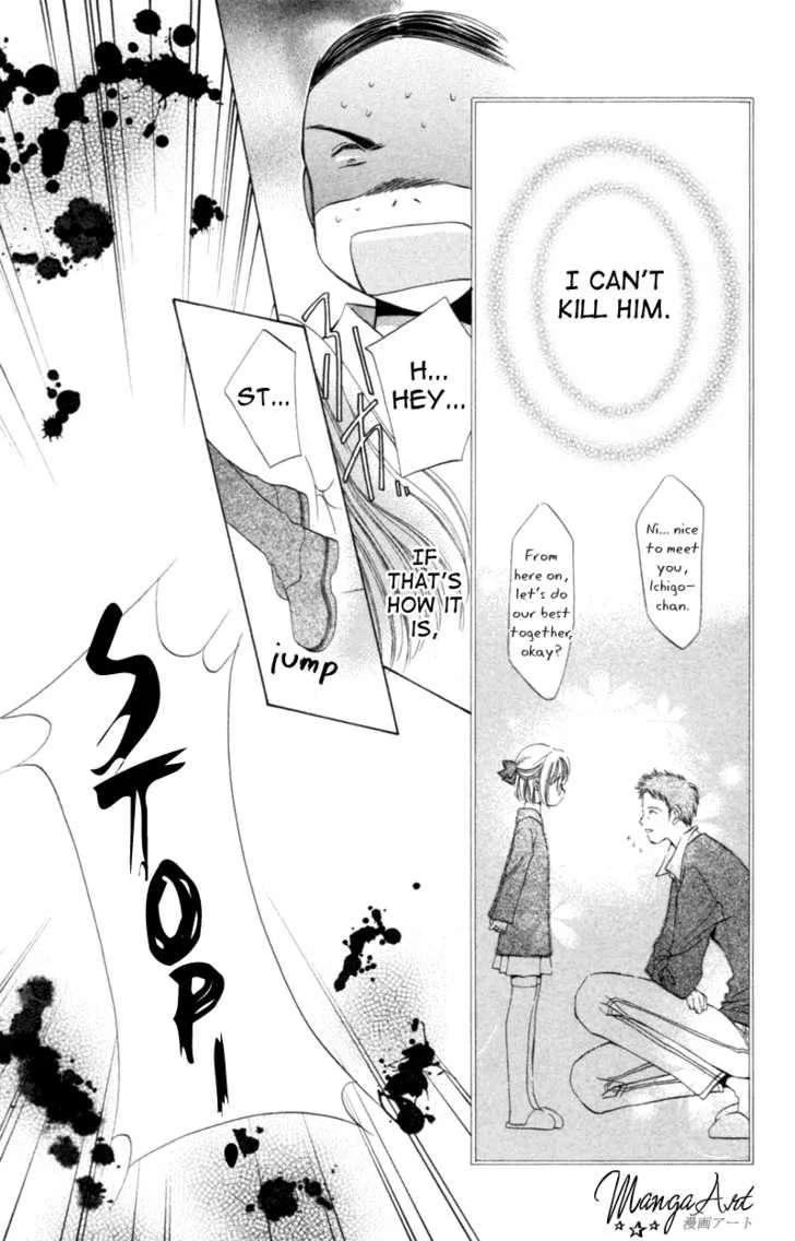 Goshujin-sama to Atashi Chapter 3.3 - page 19
