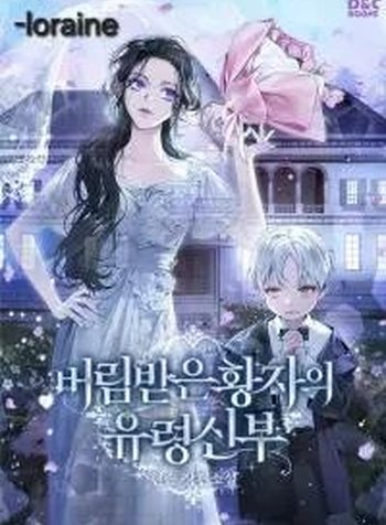 The Abandoned Prince's Ghost Bride