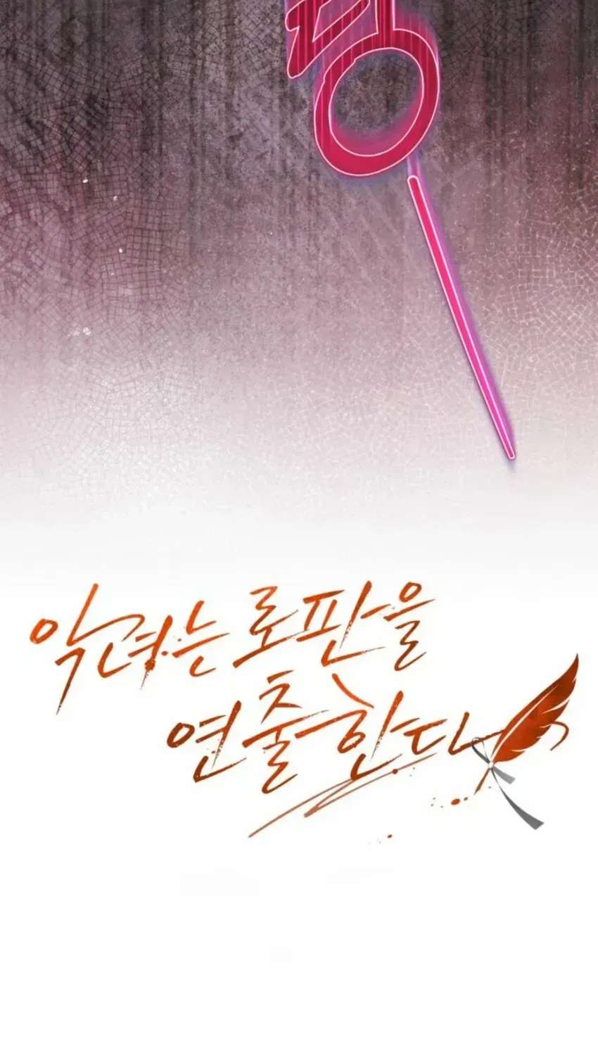 The Villainess Directs a Romance Fantasy Chapter 39 - page 45