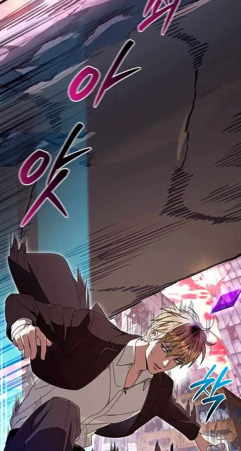 The Delusional Hunter In Another Chapter 104 - page 75