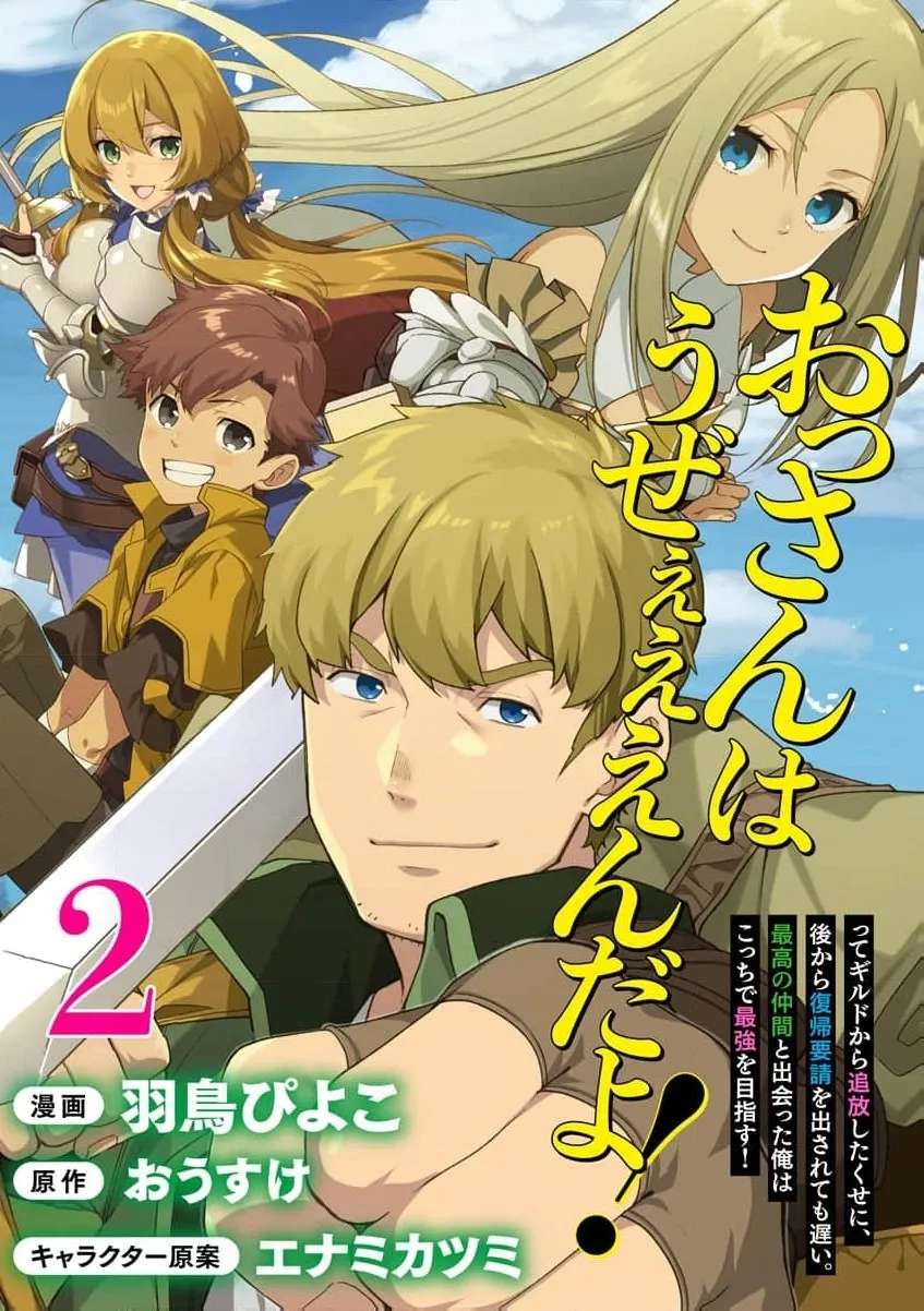 You Said, "Old Man, You're Annoying!" and Kicked Me Out of the Guild, But It's Too Late to Ask Me to Come Back. I Met the Best Companions and I'll Aim to Be the Strongest Here! Chapter 2 - page 3