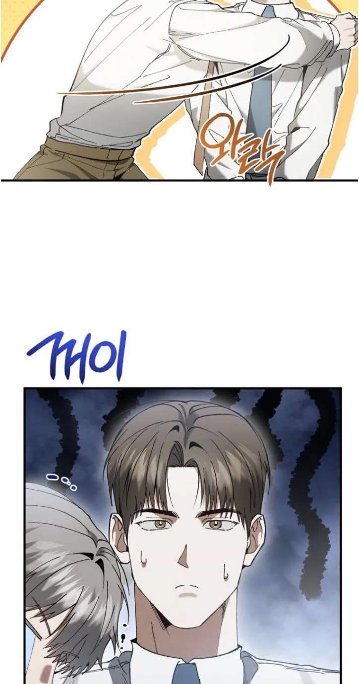 This Isn't Why I Applied Chapter 42 - page 4