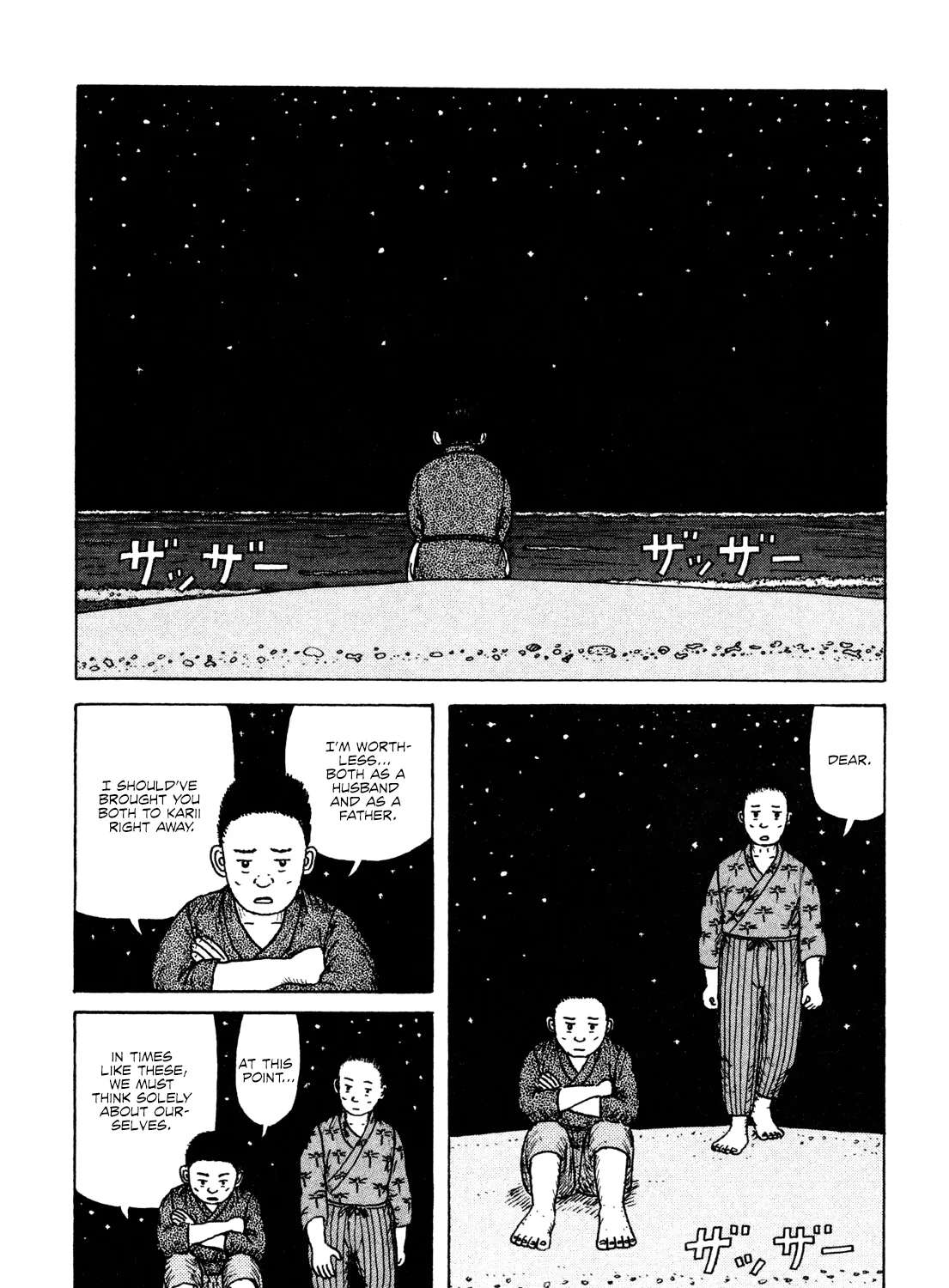 Kajimunugatai Chapter 6 - page 44