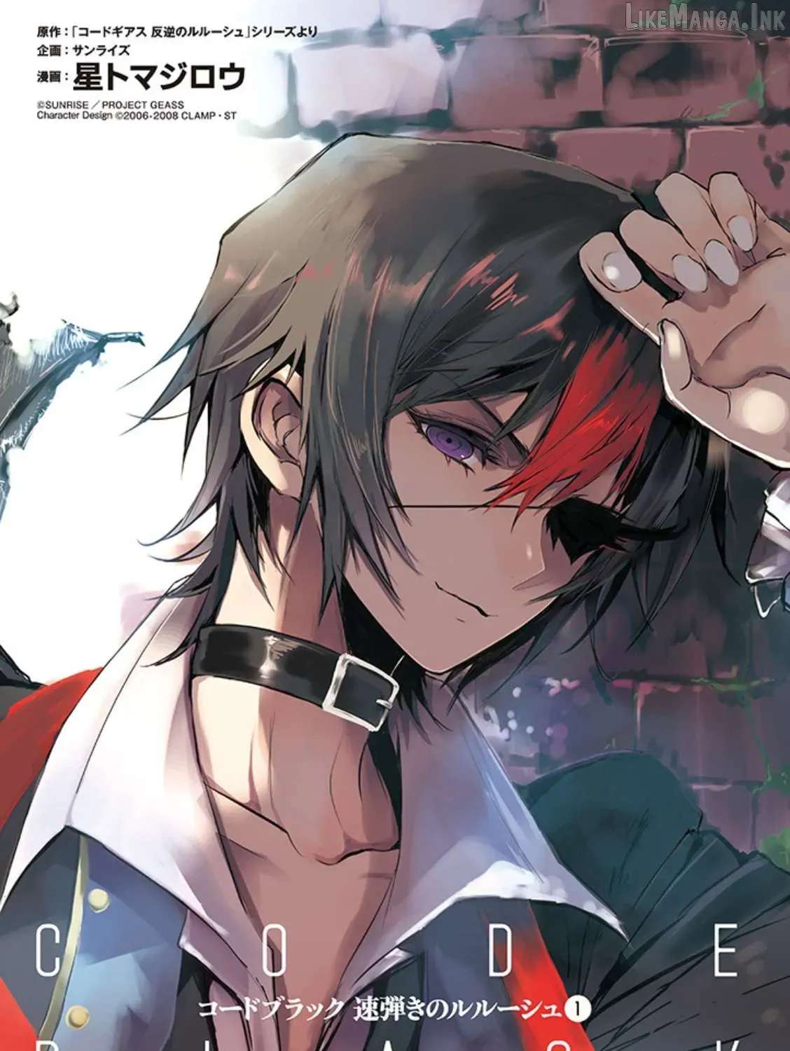 Code Black: Hayabiki no Lelouch Chapter 1 - page 2